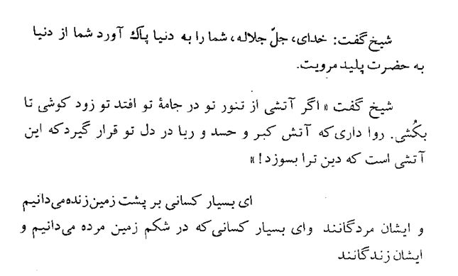 ابوالحسن خرقانی(عارف نامدار)؛منتخب کتاب نور العلوم