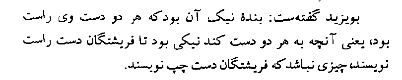 ابوالحسن خرقانی(عارف نامدار)؛منتخب کتاب نور العلوم