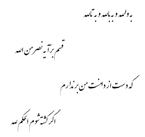 باباطاهر؛دوبیتی