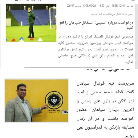 لطف حمید استیلی به پرسپولیس و سود رساندن به باشگاه محبوب استیلی