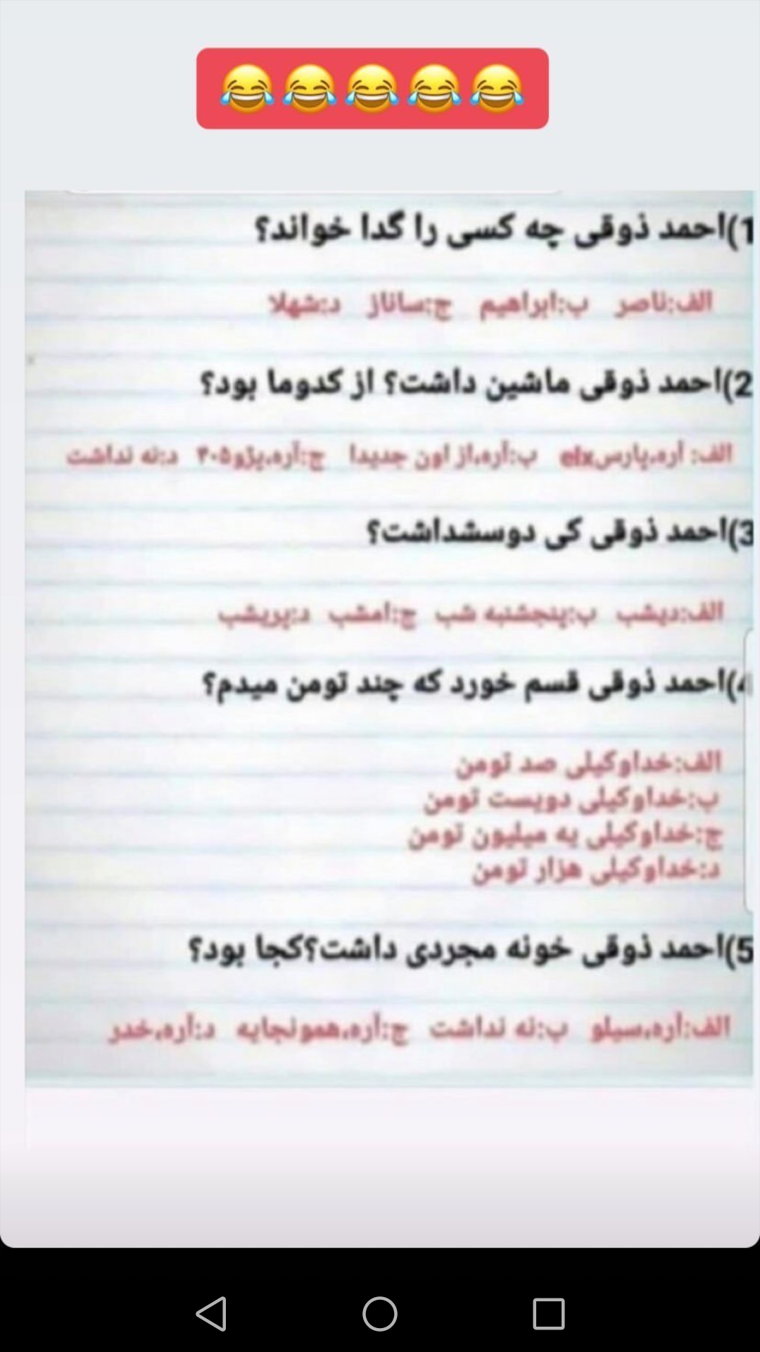 عاشقان احمد ذوقی بیان♥️? هرکس به ۵تا از ۵تا سوال جواب درست داد به قید قرعه جایزه میگیره ??