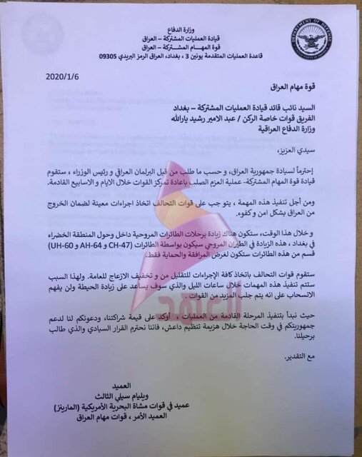 It's POWER آغاز فرایند خروج امن (فرار) ابلاغ شد
