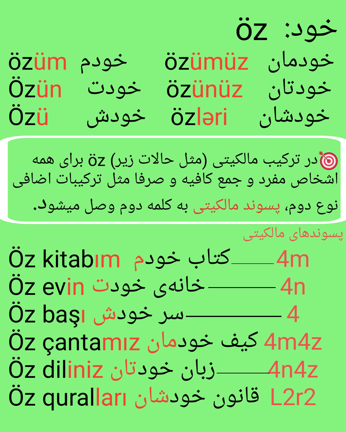 ??کلاس آموزش نوشتار خط ترکی (آذربایجانی) ۴۵: «خود» و متعلقات!
