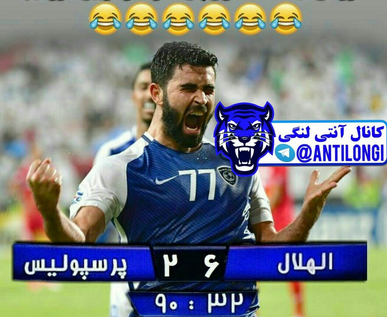 too fun سرخ عاصیا با سابقه ده دقیقه قهرمانی در آسیا ... چی؟ قهرمانی نداره؟ آخی ناراحت شدم... لیستش پر شده بازم بازیکن میگیره رمز بی نهایت زدن؟