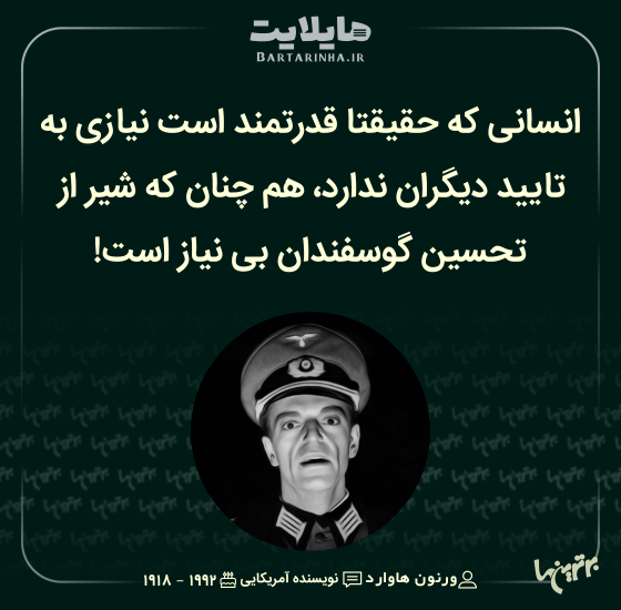 یک کلام حرف حساب