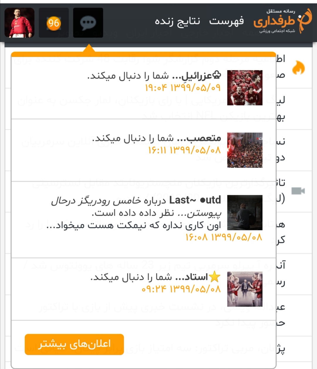نکنید آقا! نکنید این کارو با ما?