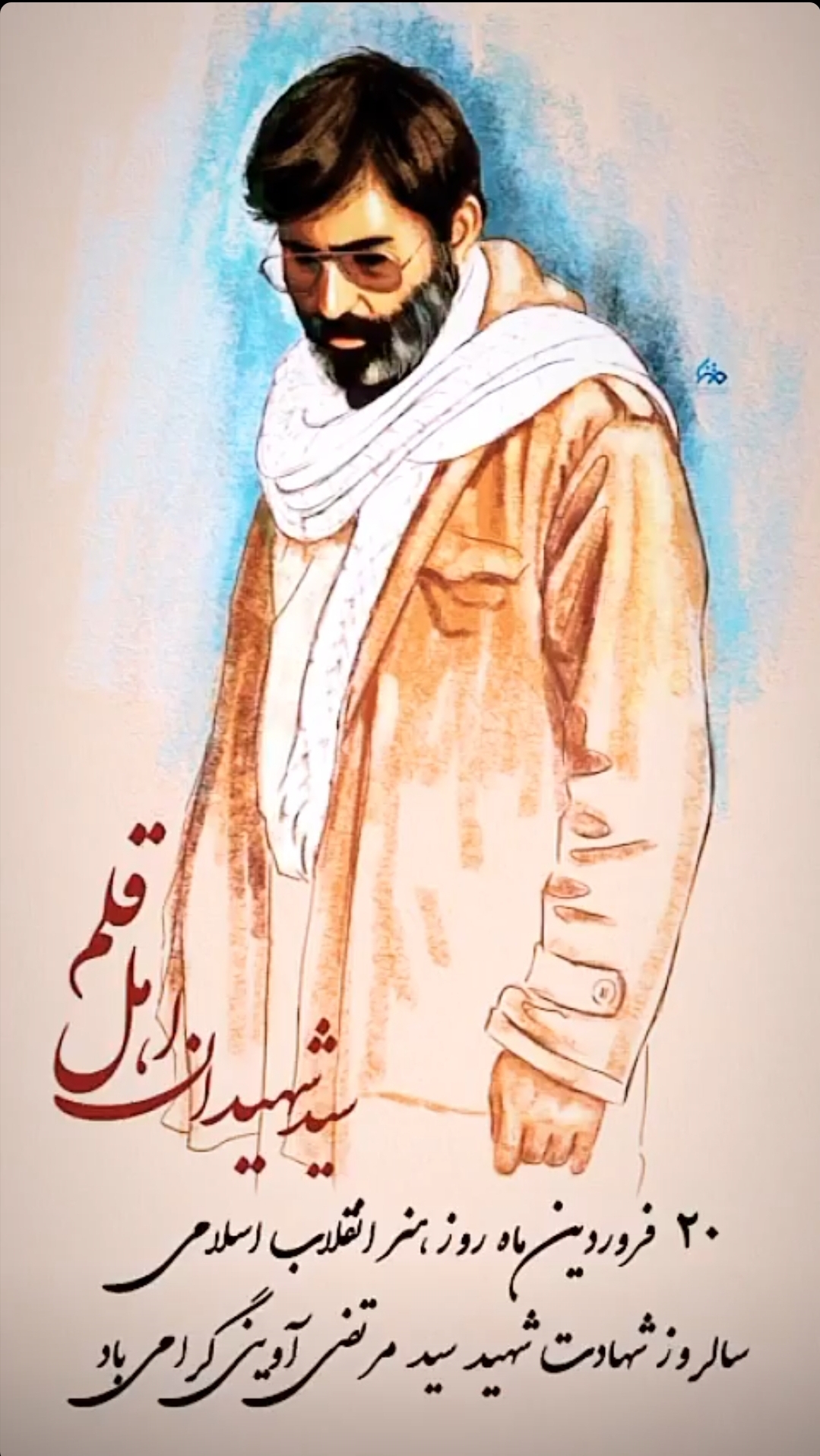 زندگی زیباس اما....