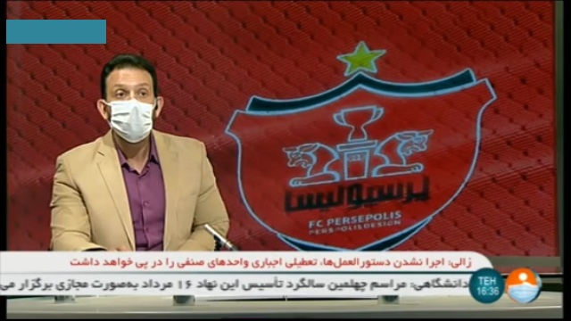 استقلال / لیگ برتر ایران