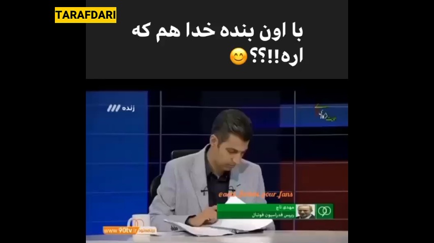 برنامه نود / فدراسیون فوتبال ایران / پرسپولیس