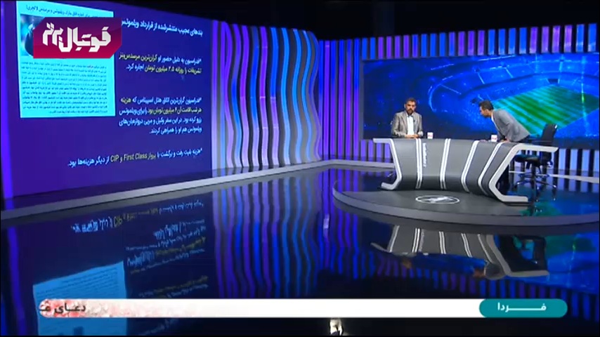 فوتبال برتر - چرا قلعه نویی و دایی را از هدایت تیم ملی برکنار کردیم؟ (98/2/30)