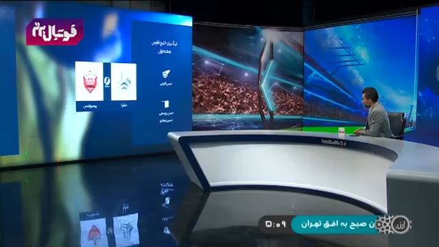 بررسی داوری دیدار سایپا و پرسپولیس از هفته اول رقابت های فصل 1399/1400 لیگ برتر / فوتبال برتر