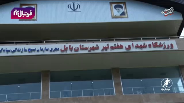حواشی و اتفاقات هفته پایانی لیگ یک در فصل 1398/99 / فوتبال برتر