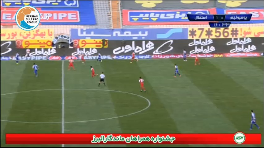 پرسپولیس / استقلال / جام حذفی ایران