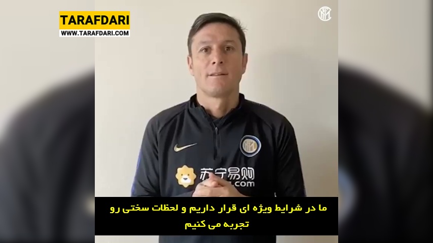 اینتر-سری آ-ایتالیا-آرژانتین-inter-serie a-argentina