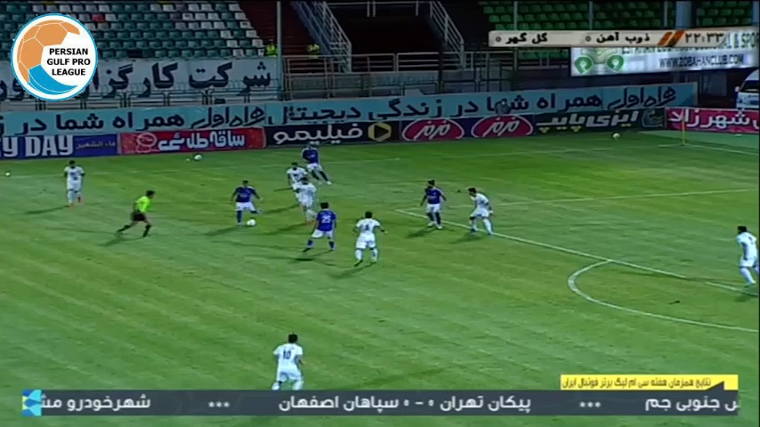 ذوب آهن / گل گهر سیرجان / لیگ برتر ایران