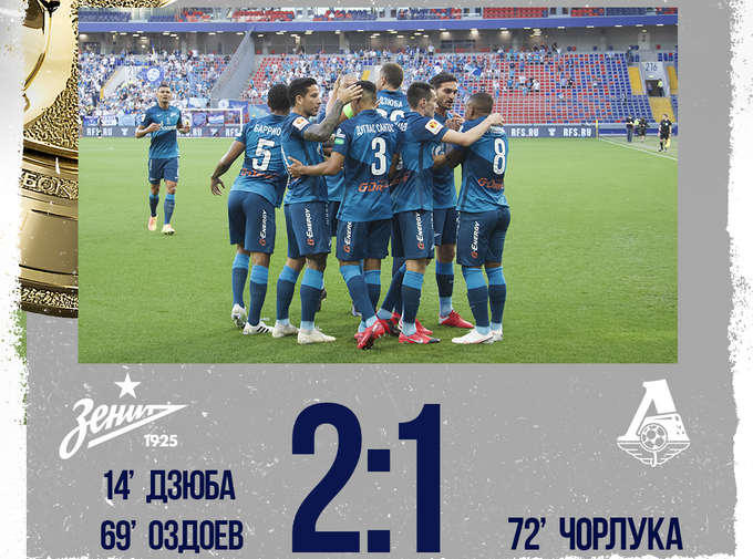 زنیت 2-1 لوکوموتیو مسکو؛ قهرمانی یاران آزمون در سوپرکاپ روسیه