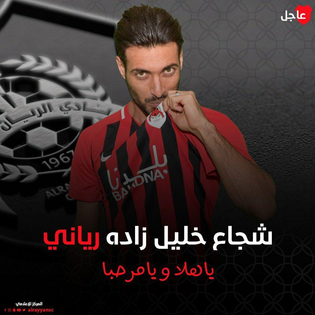 الریان قطر، انتقال شجاع خلیل زاده به این تیم را رسما اعلام کرد