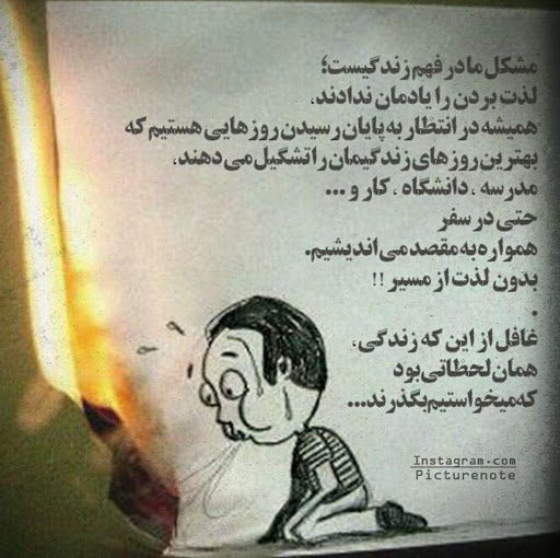 "پنجرهها" شهره و شهرام