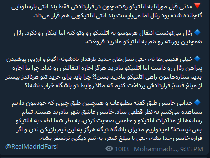 بعضی وقت ها کمرنگ میشه در اذهان اون فاصله واقعی بین اتلتیکو مادرید با رئال مادرید، پرز در این مورد بسیارهوشمندانه عمل کرد...