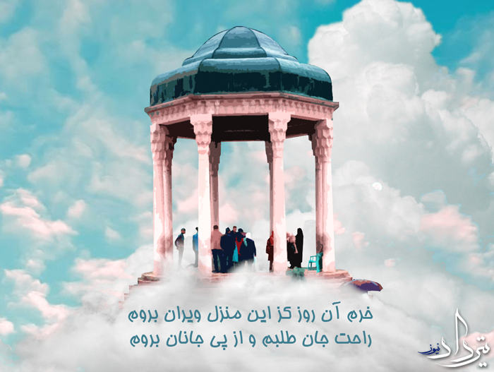 شاهکار استاد محمدرضا شجریان