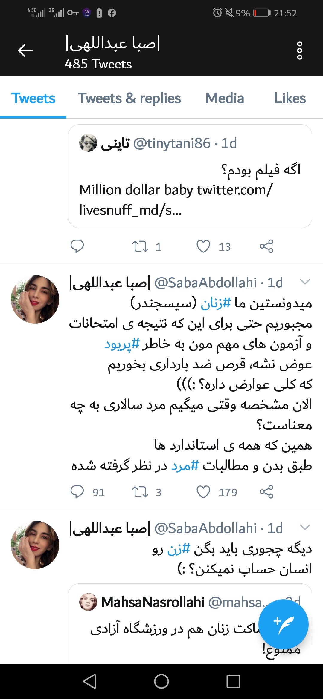 واقعا چقدر تو ایران به زنا ظلم میشه... ما مردا همه بدهکار زنها هستیم بخاطر مرد سالاری