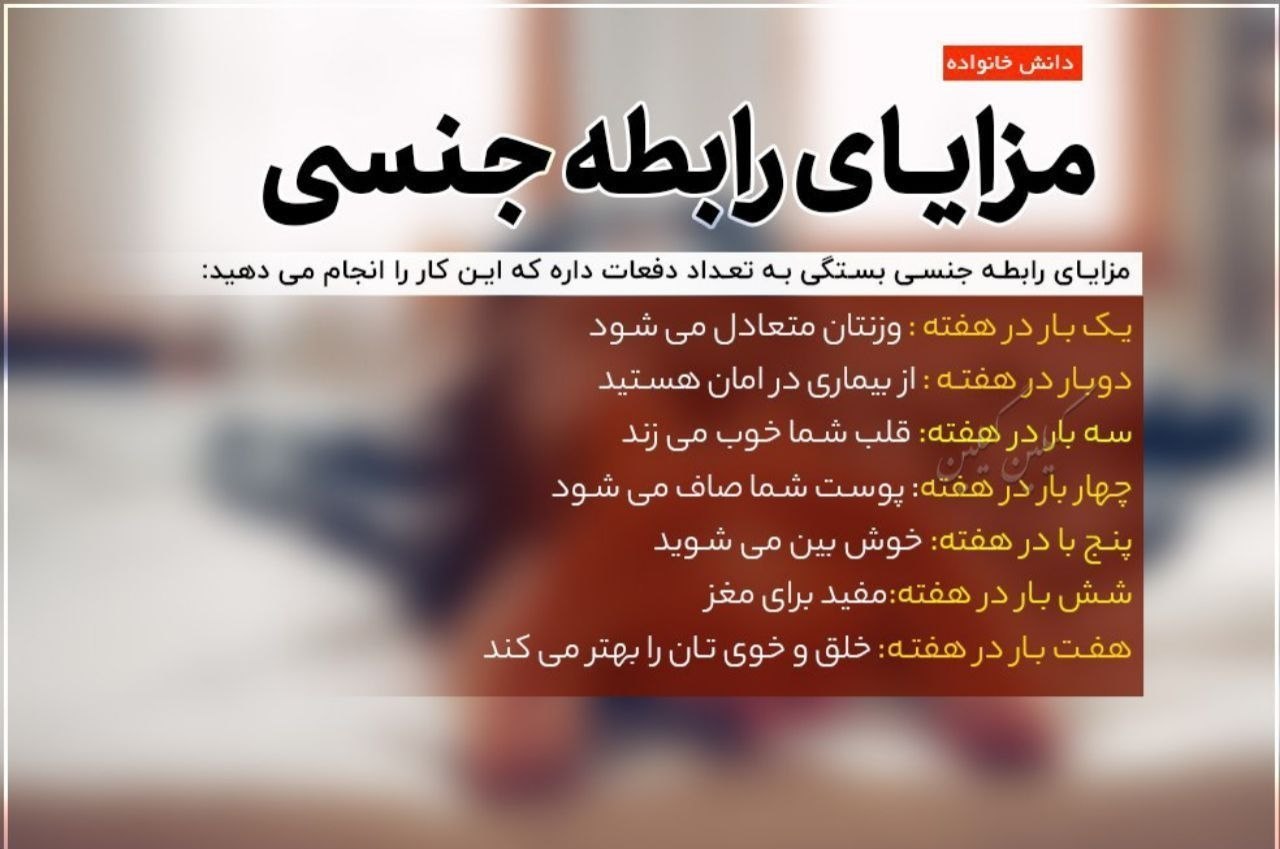 راز سلامتی
