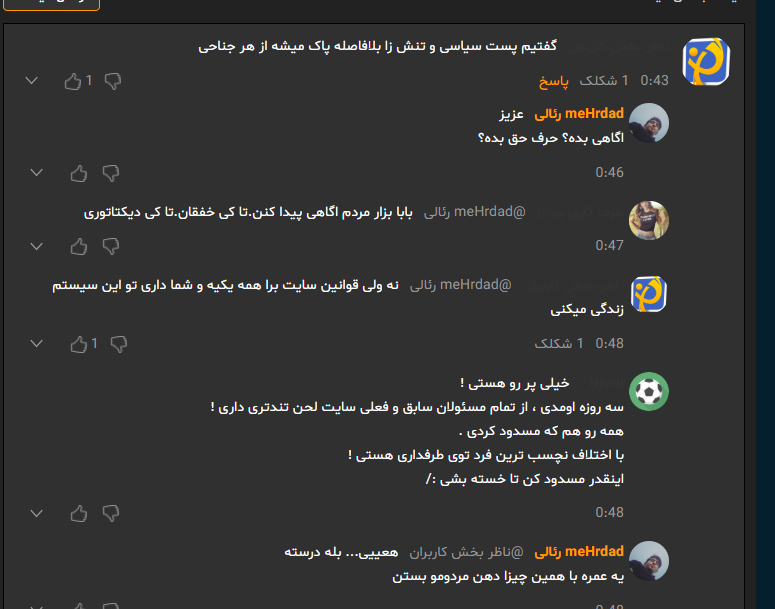 قال یکی:جوانان ما دیکتاتور ندیده اند