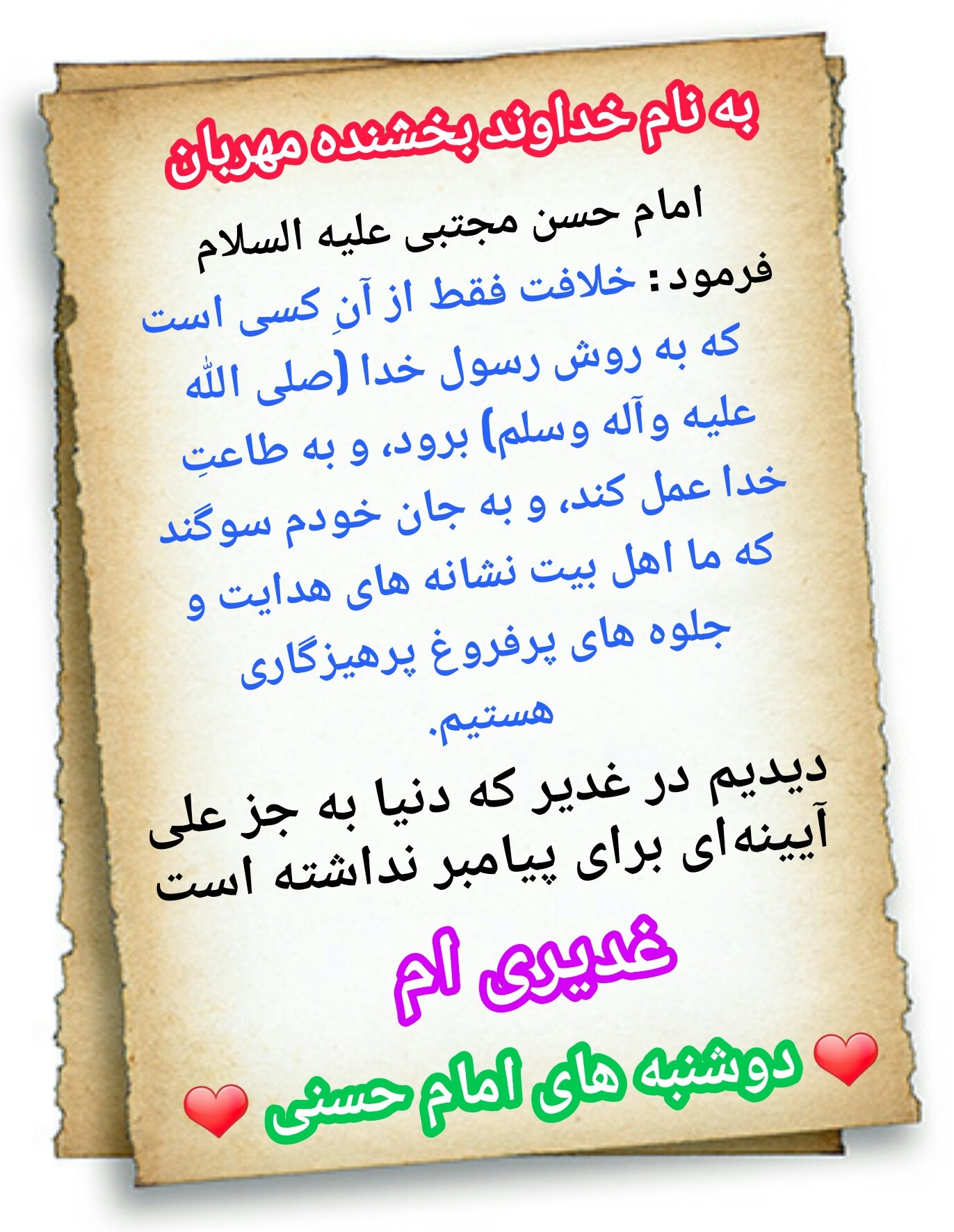 سلامتی همه خوبا همه مشتی ها...