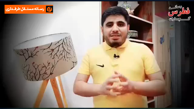 استقلال / esteghlal