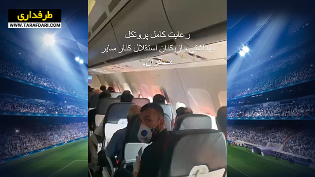استقلال / ایران / esteghlal