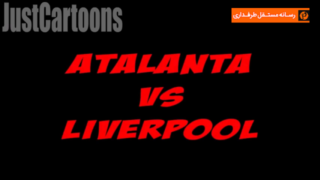 رئال مادرید / اینتر / لیورپول / بایرن مونیخ / real madrid / inter / liverpool / bayern munich
