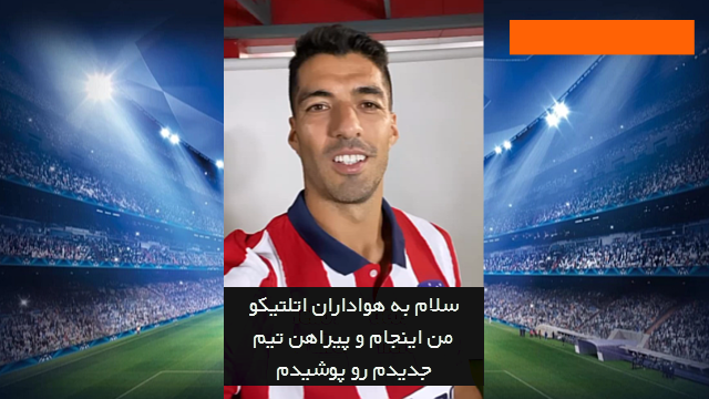 بارسلونا / اتلتیکو مادرید / barcelona / atletico madrid