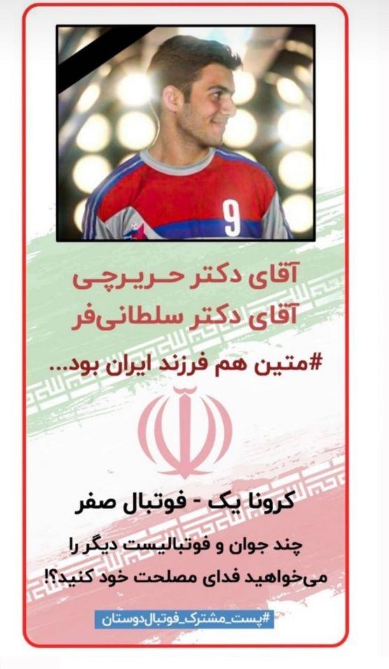 قابل توجه تاسیایی که کاسه داغ تر از آش شدن " گلایه تند پدر متین قوسی از اهالی فوتبال"