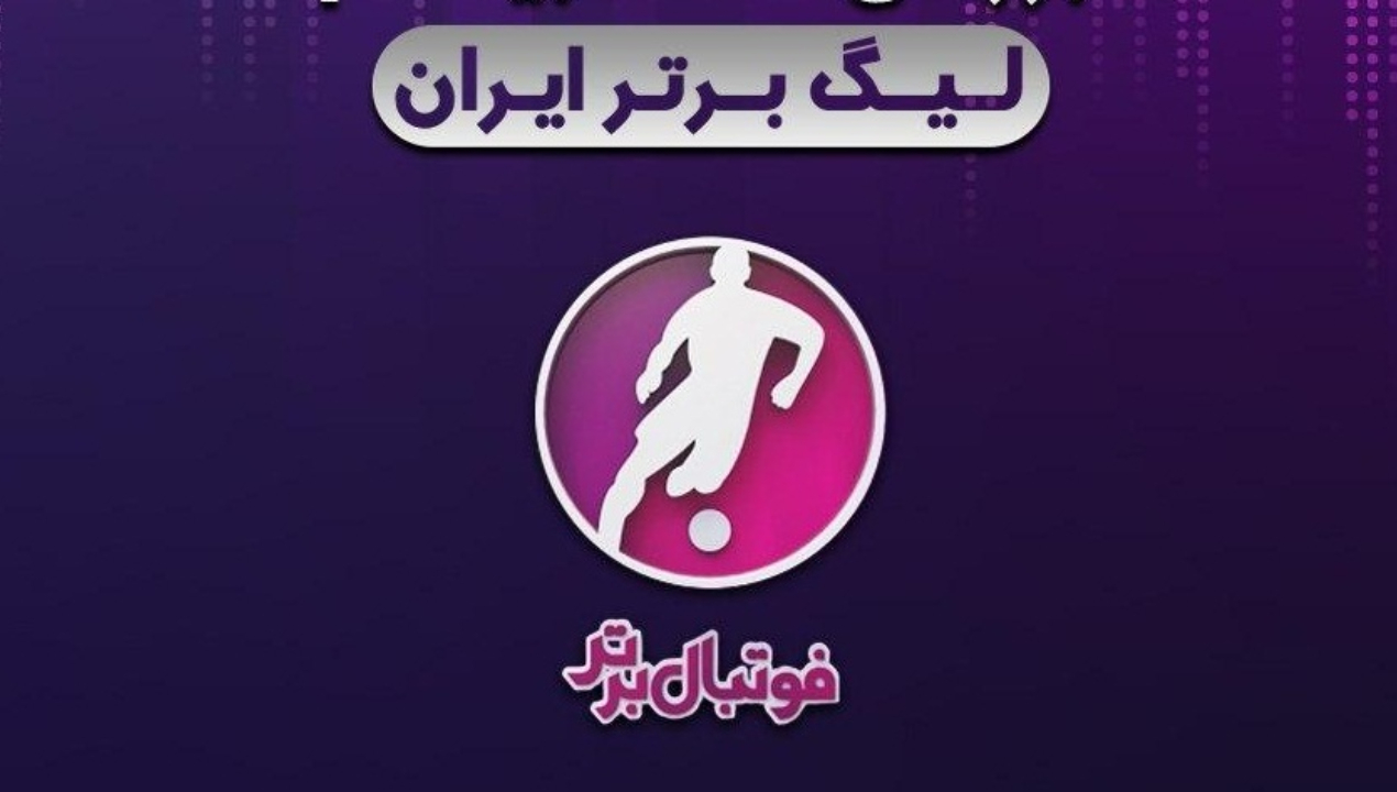 لیگ ایران