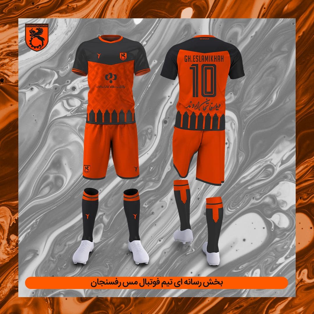رونمایی خاص از پیراهن مس رفسنجان؛ از دیار فاتحان اروند تا الگو گرفتن از بناهای تاریخی / فیلم