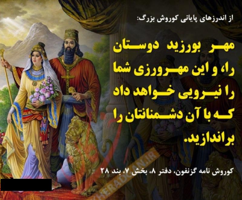 مهر بورزید دوستان را