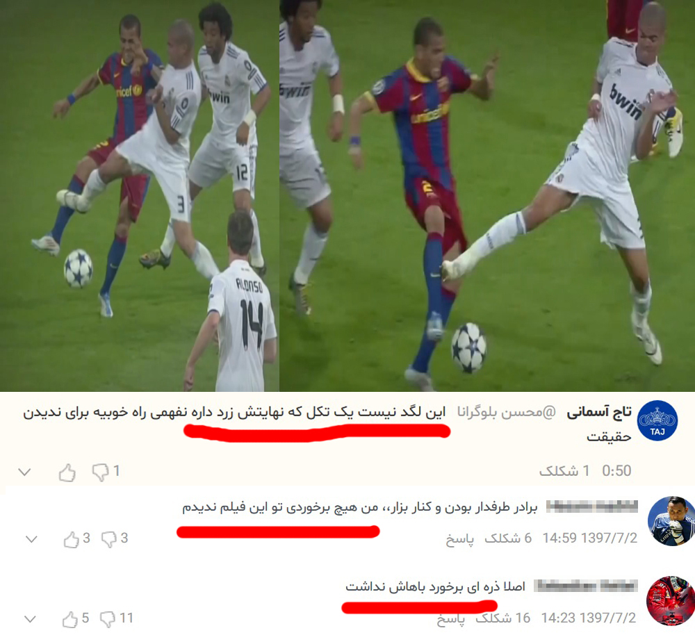 یادی کنیم از نظرات رئالیون با منطق زیر عکس لگد پپه !