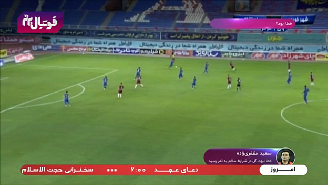 برنامه فوتبال برتر / لیگ برتر ایران / کارشناسی داوری شهر خودرو و اسقلال