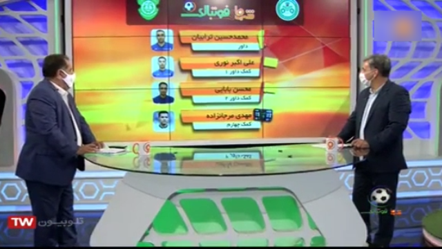 لیگ برتر ایران