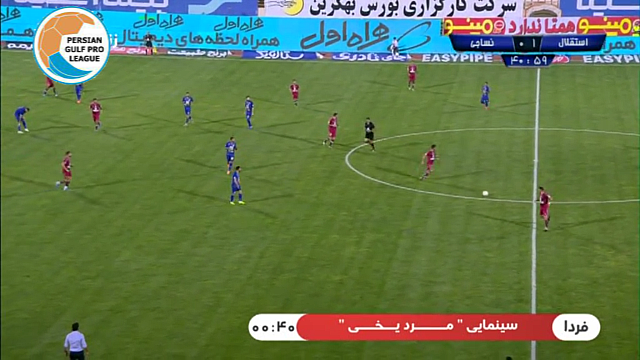محمد میری / لیگ برتر ایران
