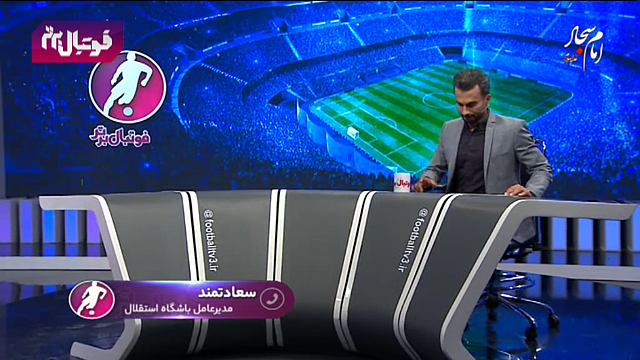 فرهاد مجیدی / استقلال