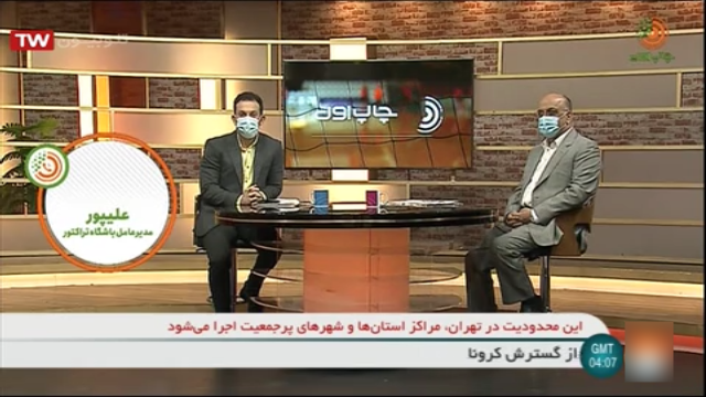مدیرعامل تراکتور / رشید مظاهری