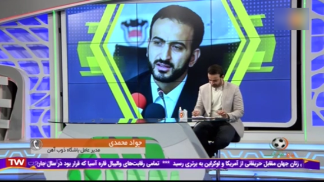 ماشین سازی / لیگ برتر ایران / داوی بازی ذوب آهن و ماشین سازی