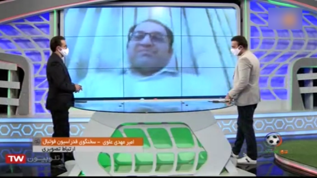 اسانامه فدراسیون فوتبال ایران