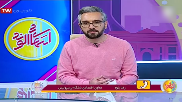 معاون اقتصادی باشگاه پرسپولیس / بشار رسن