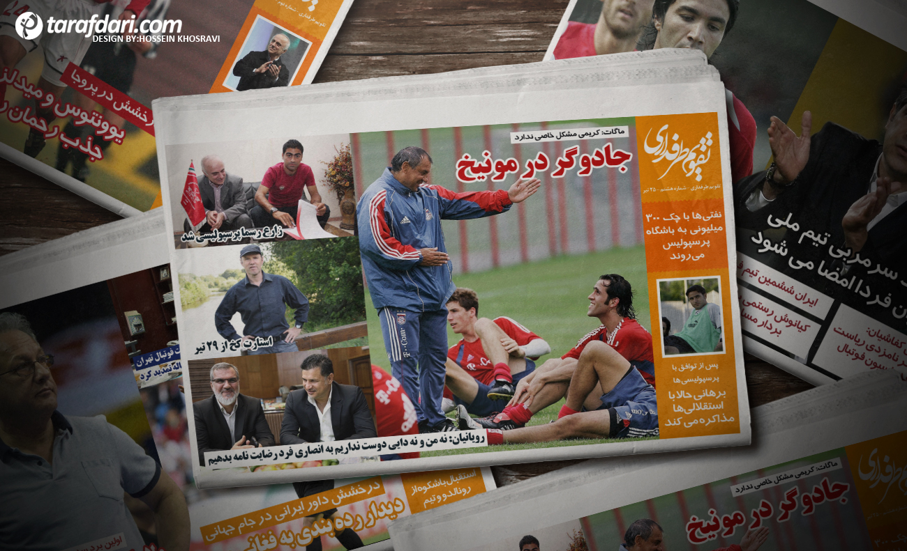 برانکو از هدایت پرسپولیس منصرف شد! / بازیکن دربیباز استقلال به سایپا رفت/تقویم طرفداری (25 تیر)
