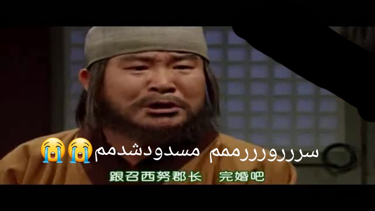لحظاتی پیش متوجه شدیم کاربر نیک رئیس موپالمو نیز در واقعه ۲۴ شهریور شهید شدند