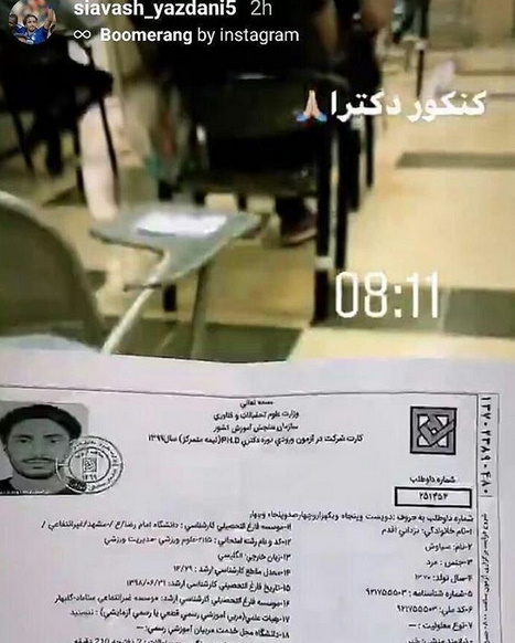 سیاوش یزدانی مدافع استقلال با موبایل سر جلسه کنکور دكترى! سیاوش یزدانی ،امروز در کنکور دکتری شرکت کرده.نکته اينجاست که بردن هرگونه موبایل و وسیله الکترونیکی به داخل حوزه امتحانی ممنوع است اما یزدانی پس از شروع آزمون،از کارت ورود به جلسه خوداستوری گرفته