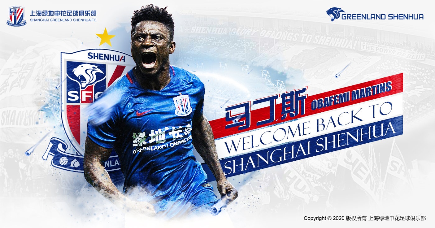 سوپر لیگ چین/شانگهای شنهوا/مهاجم نیجریه ای/ Shanghai Shenhua/NIGERIA/Striker/super league Chinese