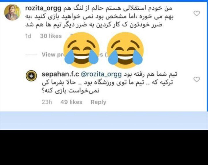 با هم بازی دارن????